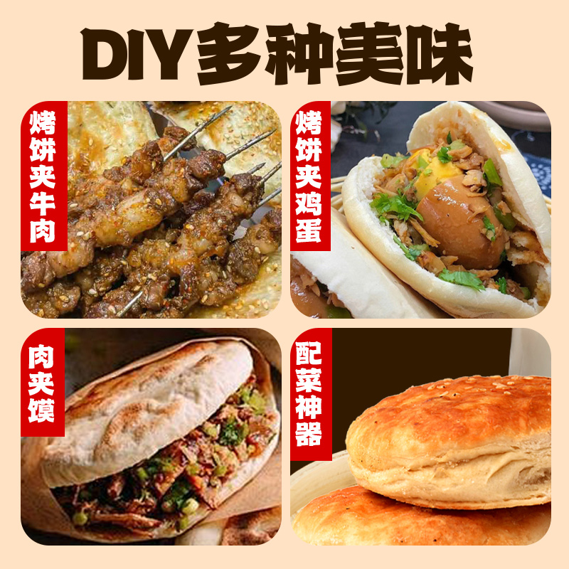 烤饼夹串正宗佳木斯夹馍加热即食特色小吃烧烤小饼夹牛肉串半成品 - 图2