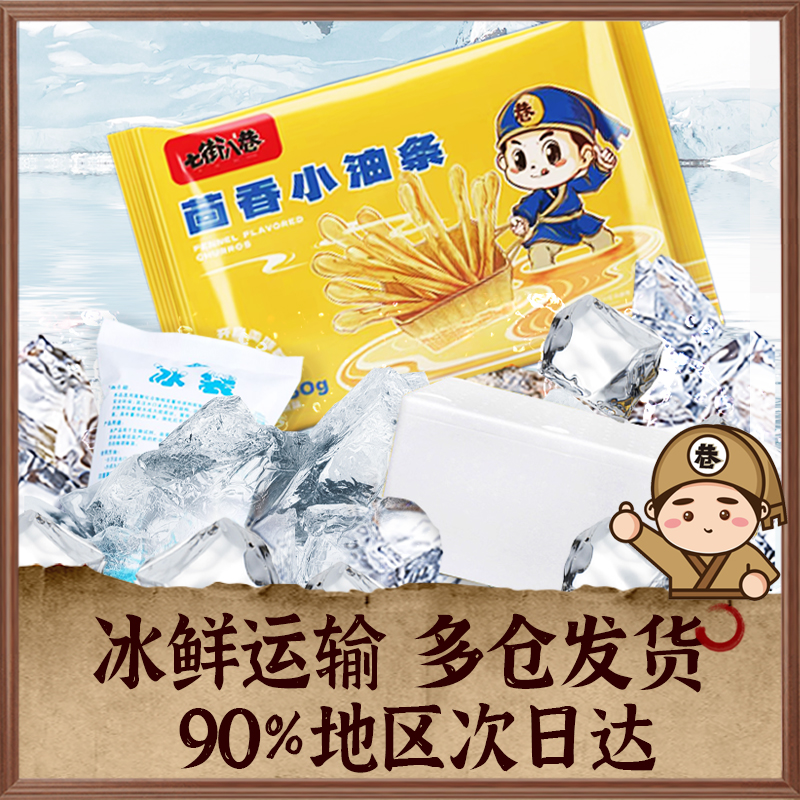 茴香小油条火锅空气炸锅半成品食材 七街八巷易帮包点/面点/油条油炸类