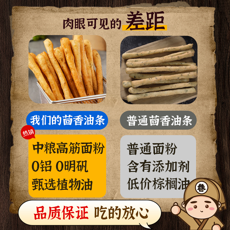 茴香小油条火锅空气炸锅半成品食材 七街八巷易帮包点/面点/油条油炸类