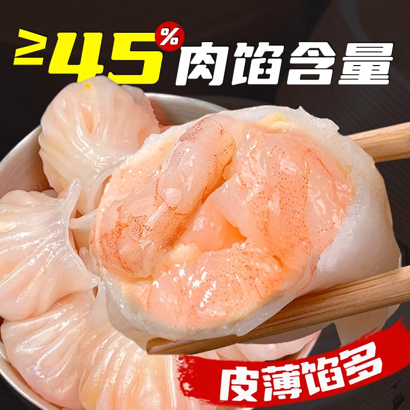 【顺丰速运】小虾饺广式商用预制菜水晶蒸饺粤式经典茶点囤货装,淘宝优惠券,粉丝福利购,淘宝优惠卷