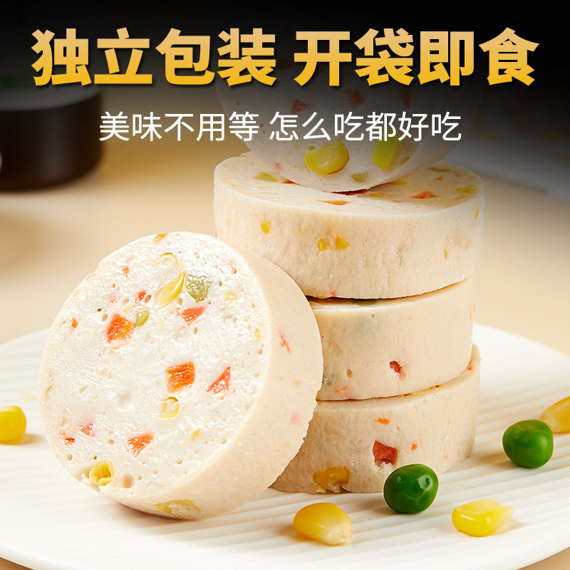 鸡胸肉饼减低脂高蛋白零食时蔬食材 七街八巷易帮鸡胸