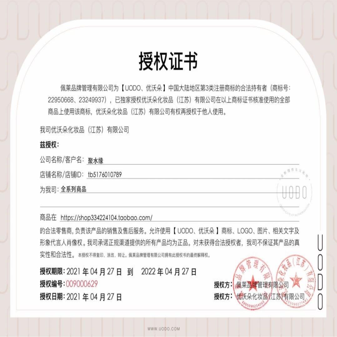 UOdo妆前乳官方正品控油定妆持久干油皮干湿两用散粉定妆粉1314-图0