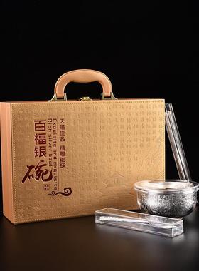 新款百福银碗三件套筷子勺子碗婚庆会销保险制定工艺商务礼品