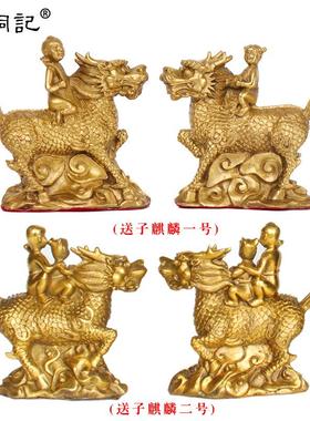 厂家铜麒麟摆件单人送子麒麟双人送子麒麟