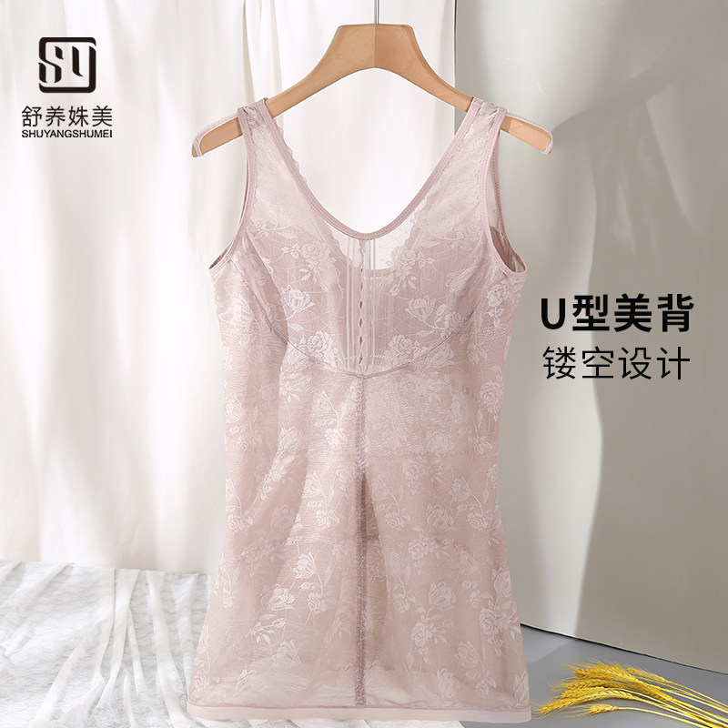 罩杯一体上半身超薄款美体塑身衣 舒养姝美塑身上衣