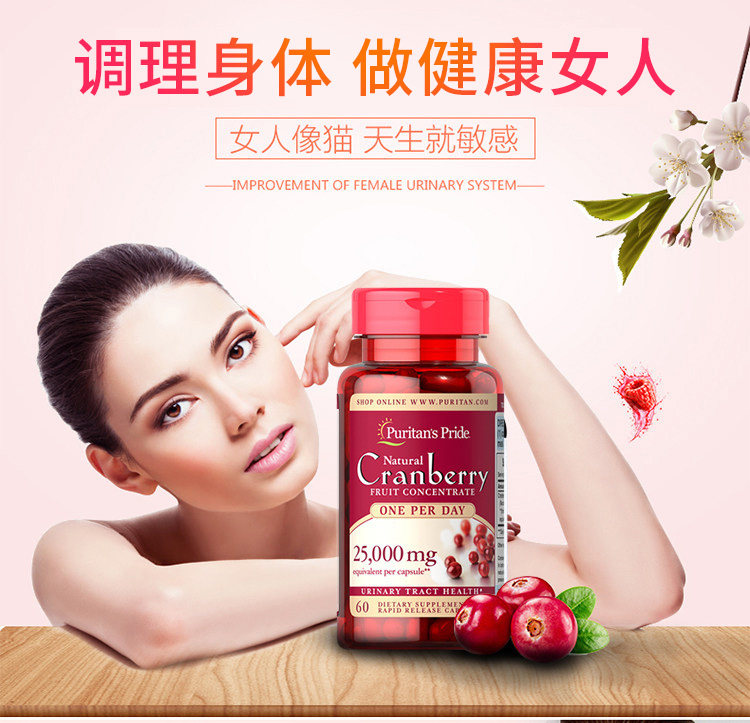 蔓越莓【搭配圣洁莓】美国健康胶囊 leven海外蔓越莓