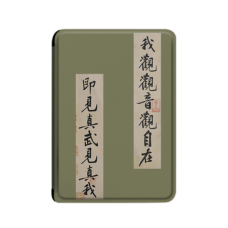 适用于掌阅ireadera6保护套电子书青春版a6文字c6中国风Light2创意Pro悦享版防摔电纸书阅读器全包硅胶软壳,淘宝优惠券,粉丝福利购,淘宝优惠卷