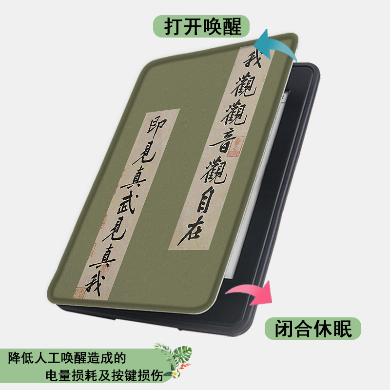 适用于掌阅ireadera6保护套电子书青春版a6文字c6中国风Light2创意Pro悦享版防摔电纸书阅读器全包硅胶软壳,淘宝优惠券,粉丝福利购,淘宝优惠卷
