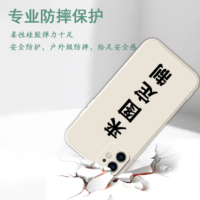 适用iPhone苹果13Promax新款12来图定制mini情侣11创意pro卡通x女xr/xs/max/8plus/7/se液态6硅胶plus手机壳 - 图1