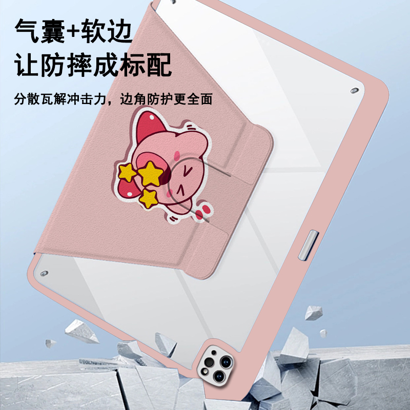 imobile星之卡比适用苹果iPadPro11寸平板保护壳360旋转air4/5/6带笔槽10.9防摔第10代10.2寸电脑9.7寸保护套