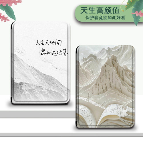 imobile电子书保护套适用掌阅light4c书本风景turbo个性ireader青春版neo山峰Light2/smart3电纸书阅读器壳潮 - 图1