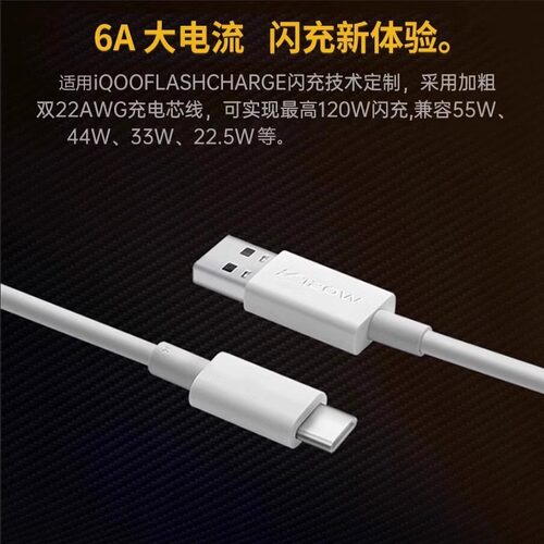 YUSHEDA充电线120W适用vivo快充10数据线7闪充tpyec超级iqoo9pro双引擎66w闪充neo5手机6a爱酷typec充电器线8 - 图3