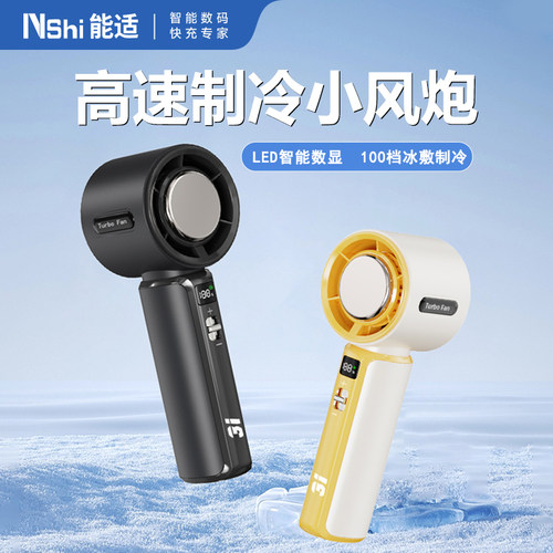 制冷小空调]手持小风扇超长续航2025新款小型桌面迷你电风扇usb暴力涡轮随身便携式静音户外学生宿舍降温神器 - 图3