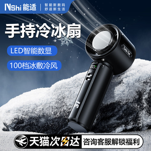 制冷小空调]手持小风扇超长续航2025新款小型桌面迷你电风扇usb暴力涡轮随身便携式静音户外学生宿舍降温神器 - 图2
