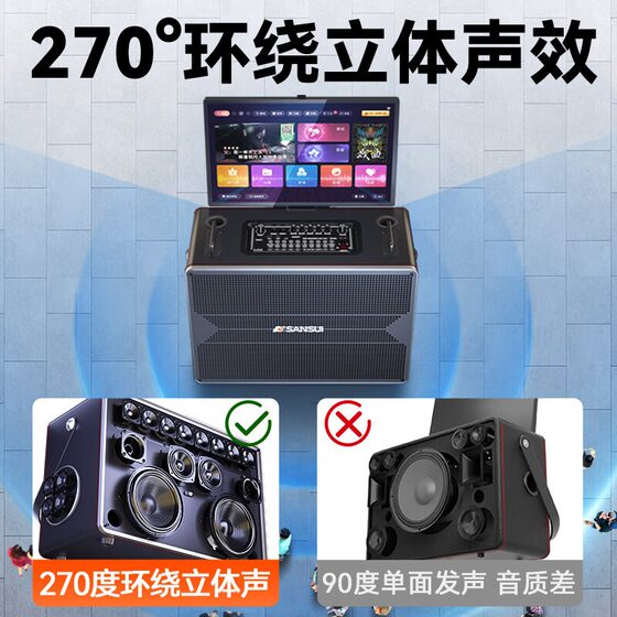 山水A51家庭KTV音响套装户外K歌功放点唱一体机音箱官方名牌旗舰