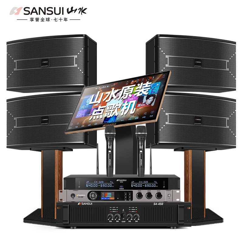 山水sq10家庭ktv套装点歌机功放 sansui山水影音KTV/卡拉OK音箱