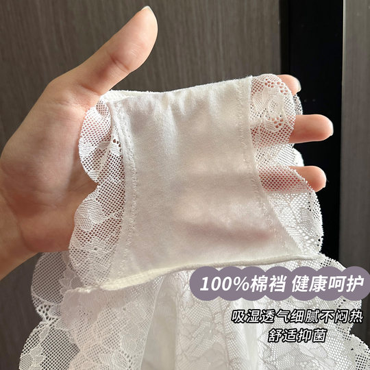 洁韵朵蕾丝内裤女无痕性感微收腹夏季纯棉裆2025新款打底平角短裤