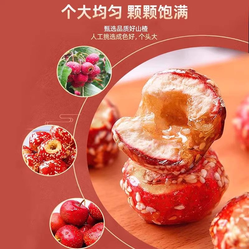 老北京冻干山楂冰糖葫芦整颗空心解馋小零食休闲食品小吃独立包装