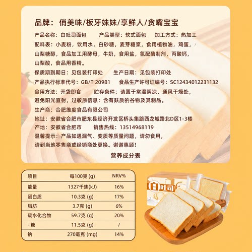 奶香白吐司面包早餐整箱速食三明治专用切片代餐解馋小零食蛋糕点 - 图3