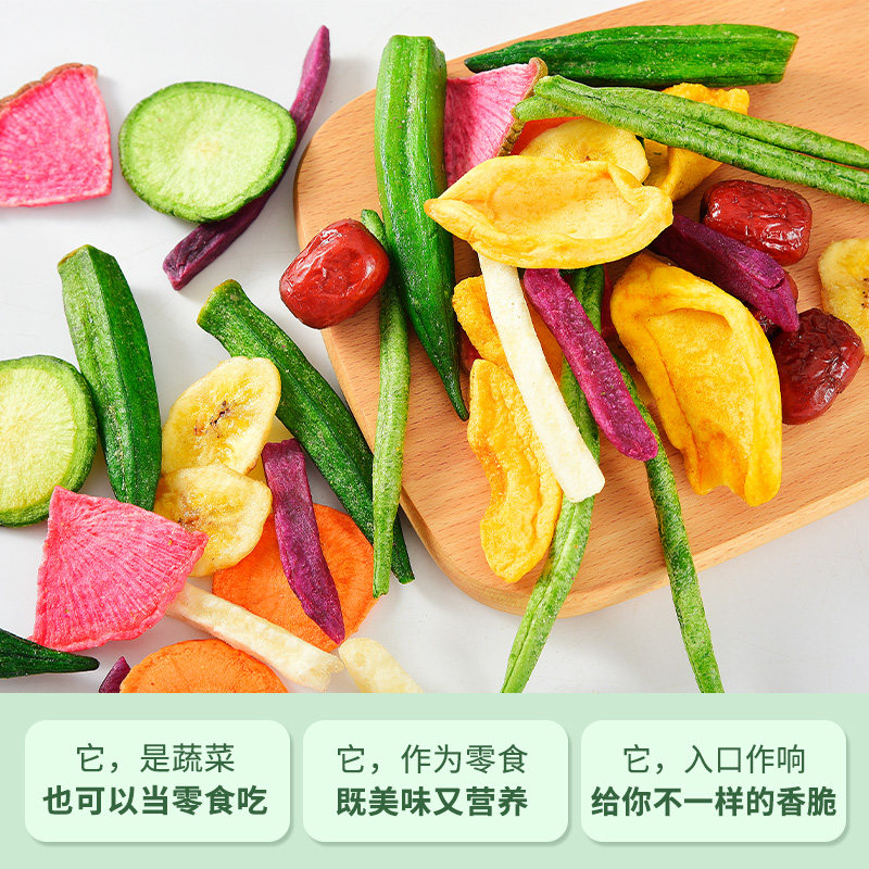 综合果蔬脆片蔬菜干果蔬混合装即食水果脆葵脱水蔬菜休闲解馋零食,淘宝优惠券,粉丝福利购,淘宝优惠卷