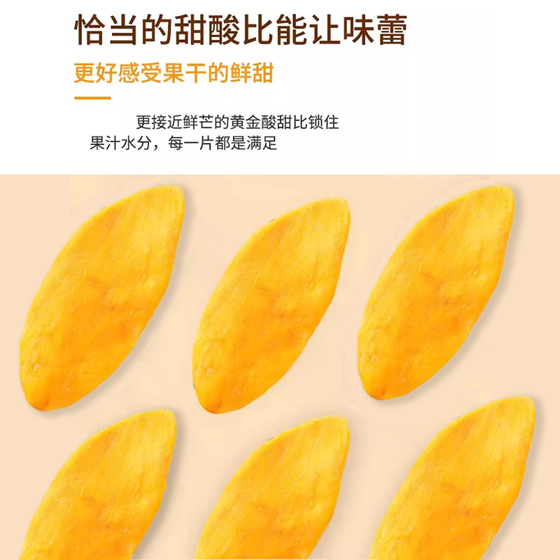 芒果干500g水果干散装批发果脯果干蜜饯网红零食休闲食品旗舰店-图2