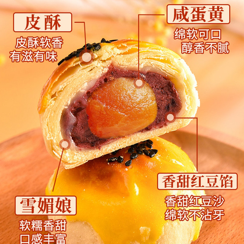 正宗雪媚娘红豆整箱面包早餐蛋黄酥 名州庄园传统糕点