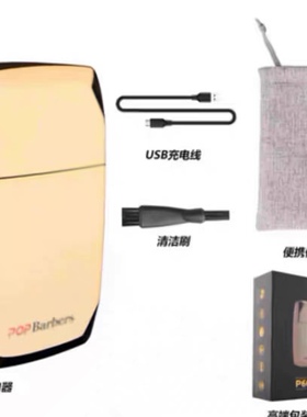 剃光头神器理发器芭铂斯