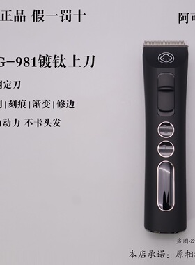 正品981发廊电推剪专业