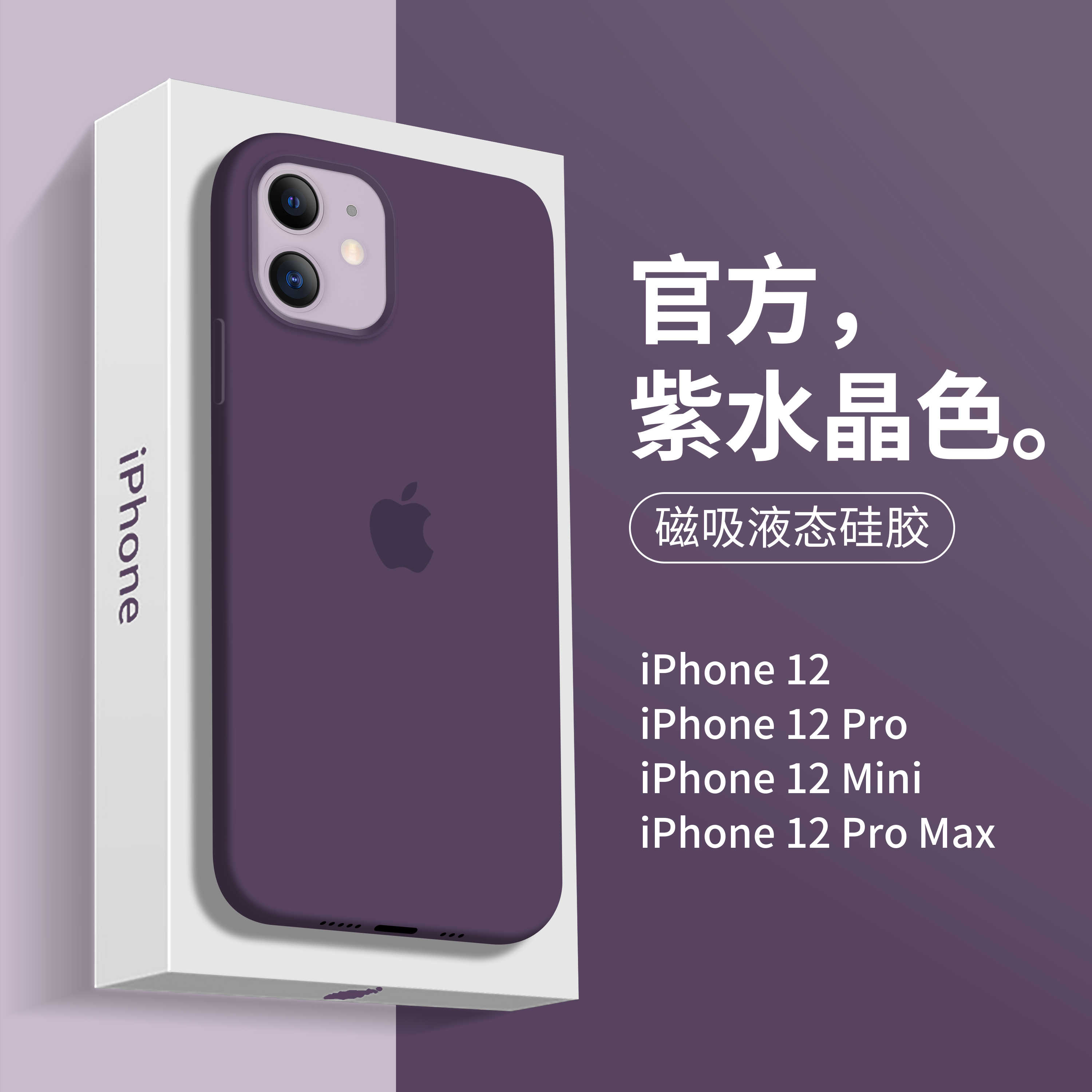 Iphone紫色手机套 新人首单立减十元 21年9月 淘宝海外