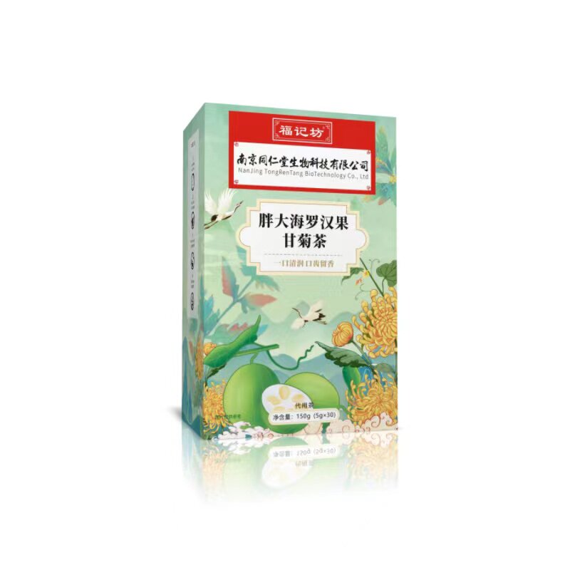南京同仁堂甘菊决明子茶150g胖大海 锁质养生茶