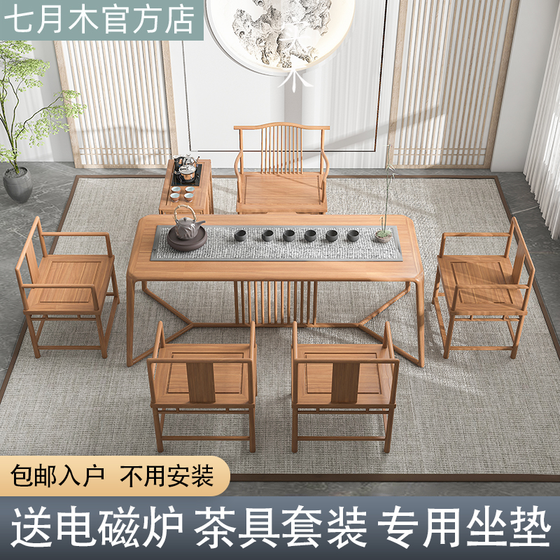 功夫茶桌椅组合禅意新中式茶台办公室老榆木茶桌榫卯黑胡桃木实木_虎窝淘