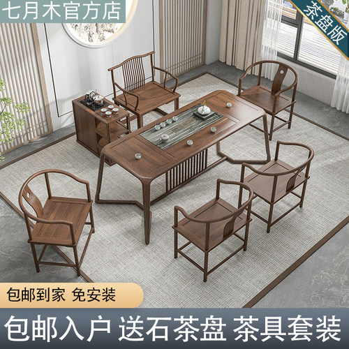 新中式茶桌椅组合套装茶盘一体茶台湿泡功夫茶桌茶室家具茶几实木 - 图2