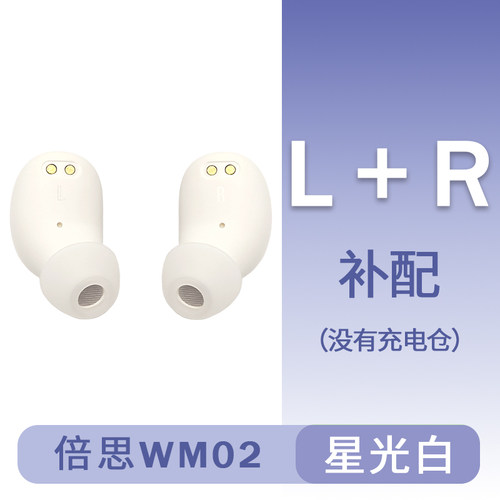 倍思WM02蓝牙耳机单只左耳右耳充电仓盒丢失配件补配原装 - 图1
