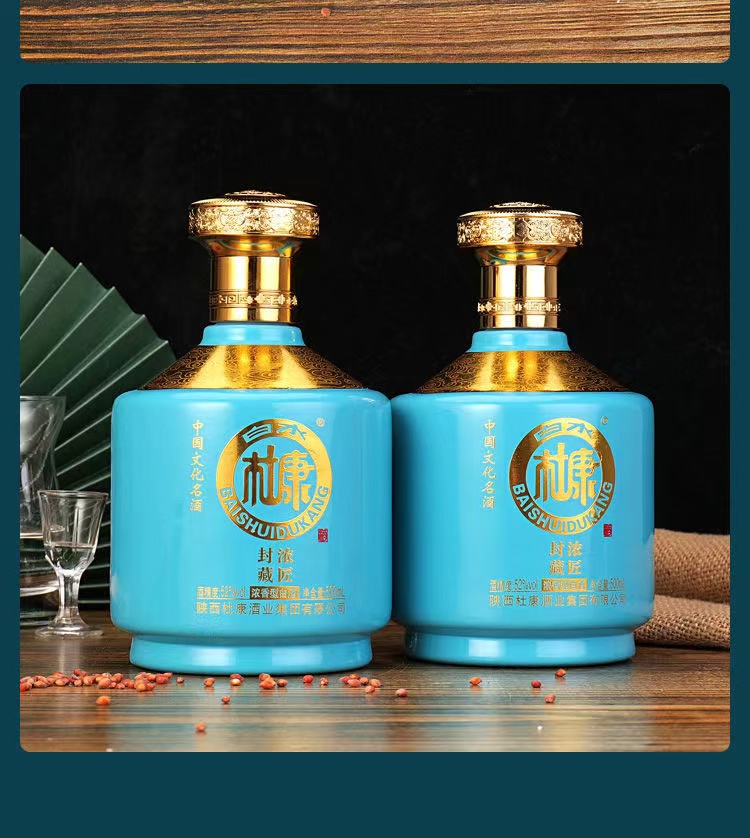 白水杜康高级礼盒500ml*2瓶封藏浓匠_酒类