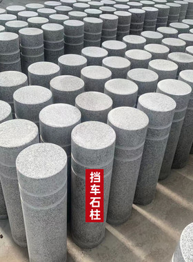 学校广场马路边停车厂大理石柱花岗岩路障石球圆球石墩子挡车石球