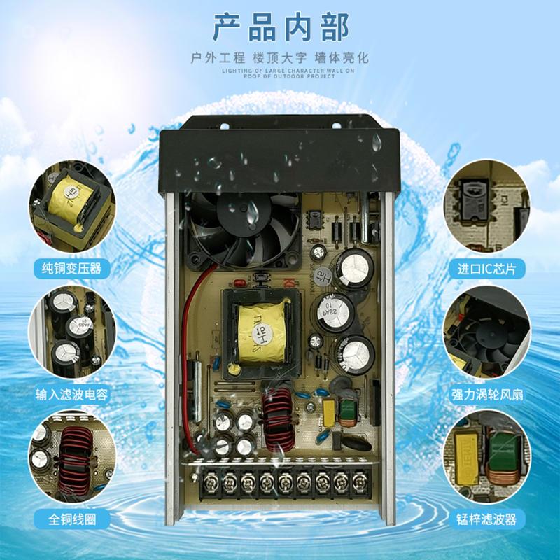 润翔防雨电源发光字变压器户外12V400W门头招牌灯箱带整流器直流*-图0