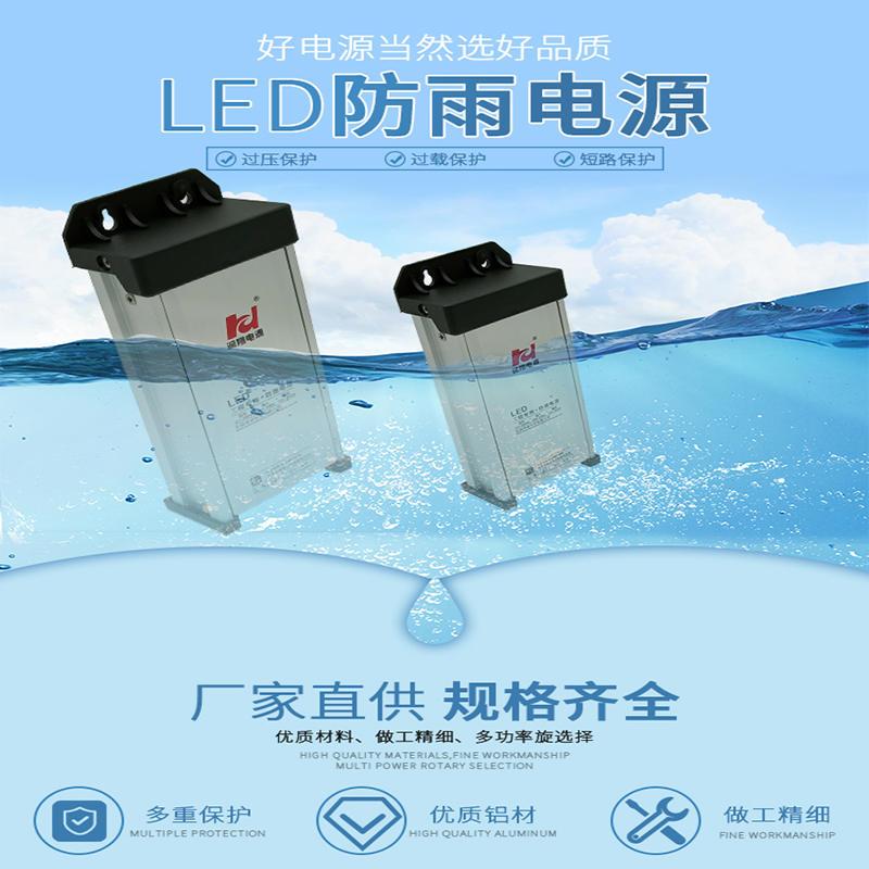 润翔防雨电源发光字变压器户外12V400W门头招牌灯箱带整流器直流*-图2