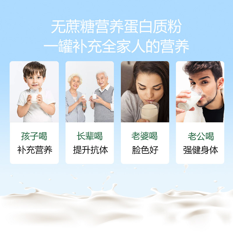 葵花卫士无蔗糖乳清免疫力蛋白质粉 葵花中方大豆分离蛋白/混合蛋白
