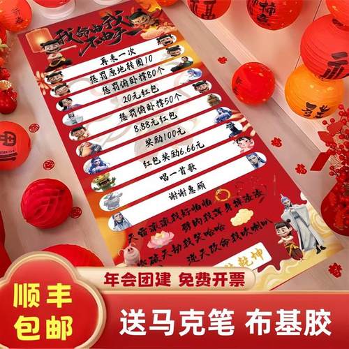 新年家庭游戏滚滚乐亲子互动抽奖滚可乐画布地贴定制diy儿童趣味 - 图0