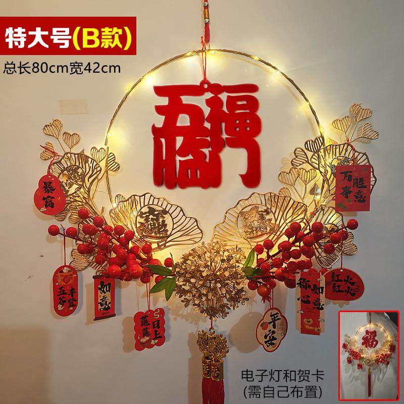 新年过年装饰挂件花环春节福字饰品新款2026年场景布置客厅背景墙,淘宝优惠券,粉丝福利购,淘宝优惠卷