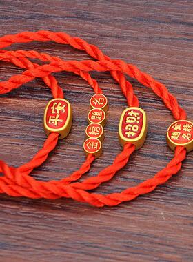 红绳逢考必过手链小礼品淘宝赠品小礼物复古风仿玉红绳小饰品