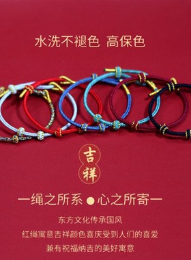 本命年红手绳2026马年手工编织绳手炼半成品可穿珠配件DIY送男女