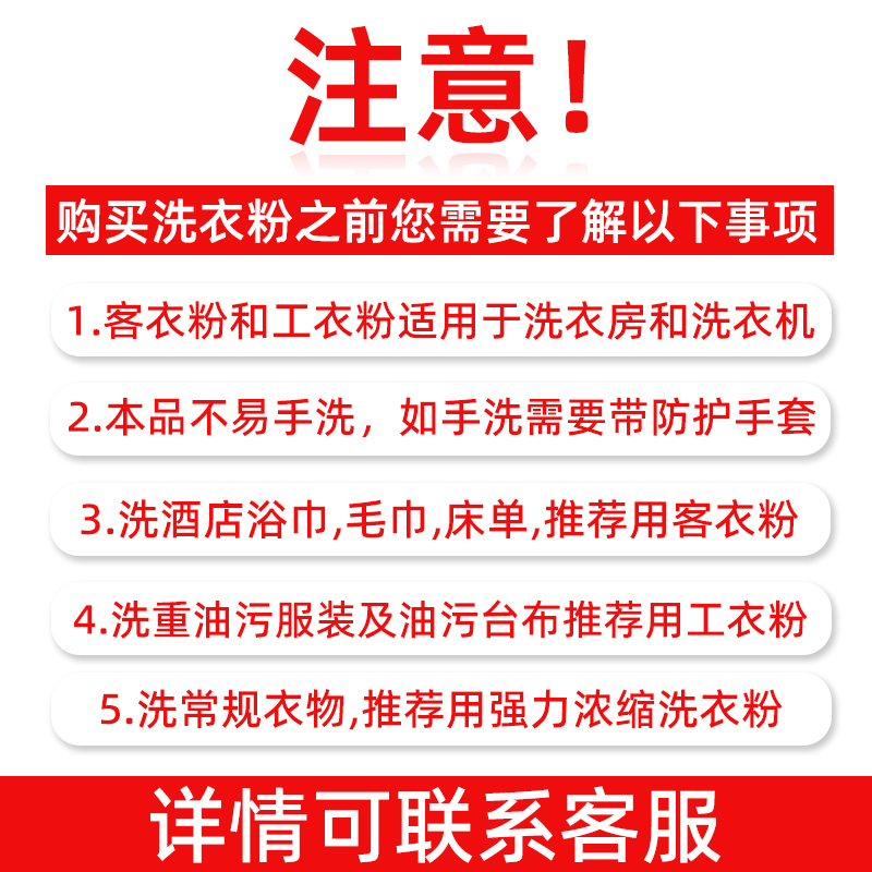 浓缩商用洗衣粉大桶台布宾馆酒店专用强力去污去油增白50斤大包装-图2