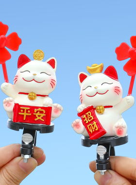 招财猫电动车摆件车载风车装饰品