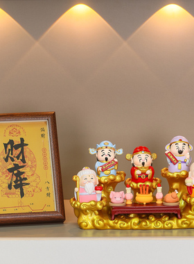 五福临门财神摆件新年吉祥物