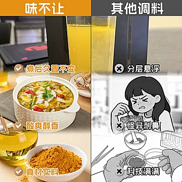 酸汤肥牛调味料金汤酱料米线面汤底酸菜鱼[3元优惠券]-寻折猪