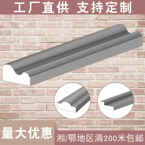 EPS外墙装饰线条成品泡沫线条欧式别墅外墙窗套线造型腰线檐口线 - 图1