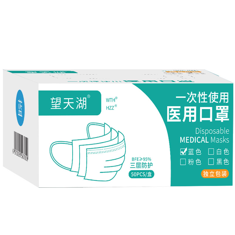 一次医用口罩50只装成人儿童含熔喷布每片独立装包装单独包装口罩_医疗器械