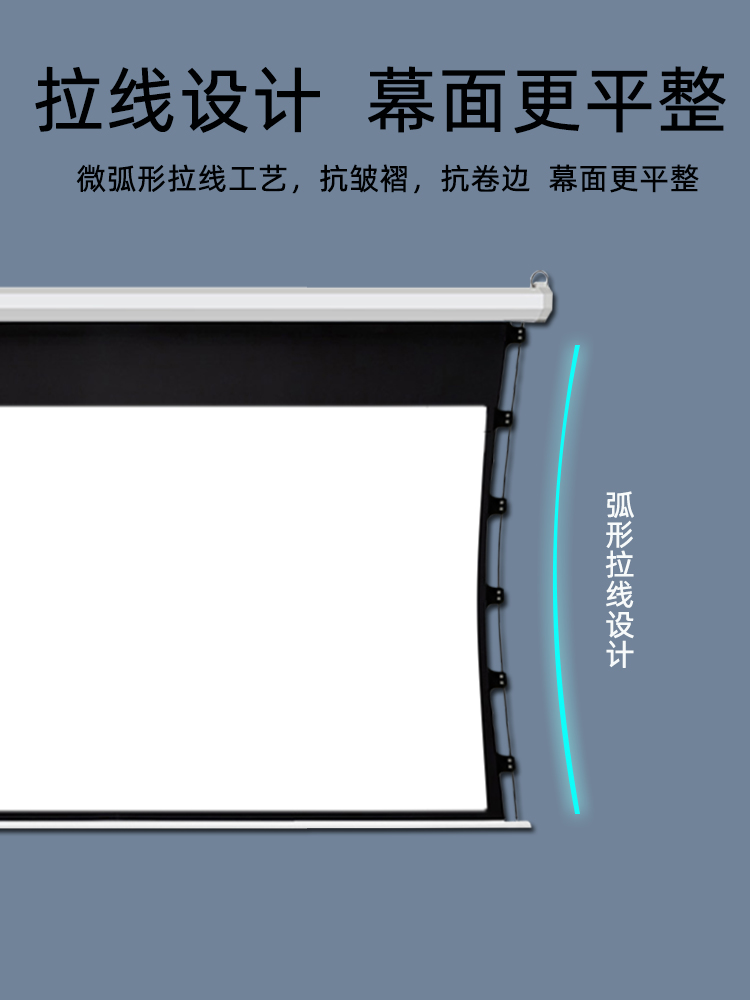 定制100寸120寸150寸180寸200寸16：9电动拉线遥控家用投影幕布中长焦短焦棱珊幕布投影仪壁挂幕布