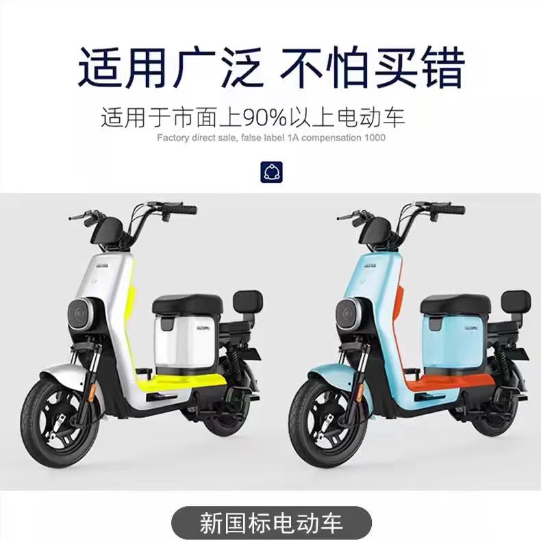 雅迪台铃爱玛新国标电动车48V20AH锂电池星恒天能同款通用锂电瓶